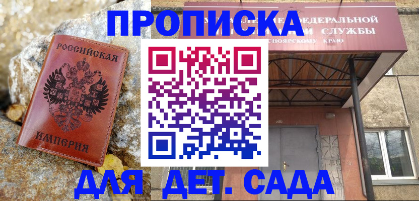 прописка в квартире в Арамили