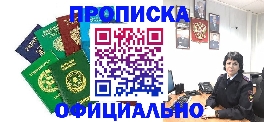 временная регистрация адрес в Арамили