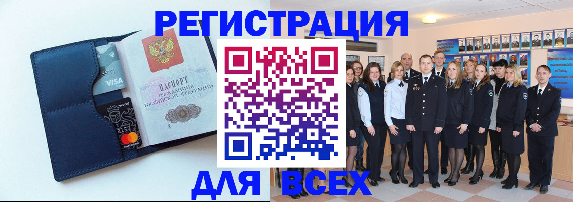 временная регистрация законно в Арамили