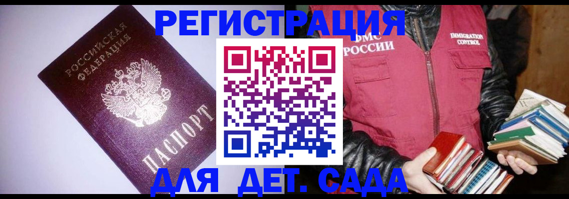 временная регистрация надежно в Арамили
