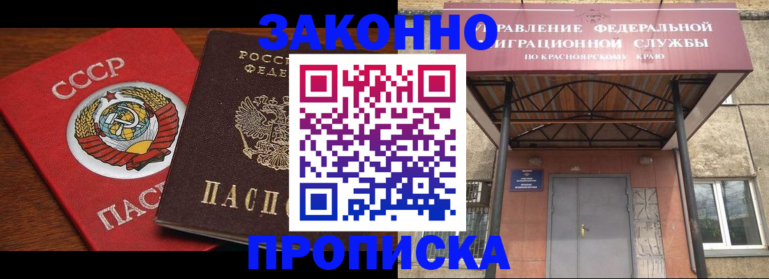 временная регистрация законно в Арамили